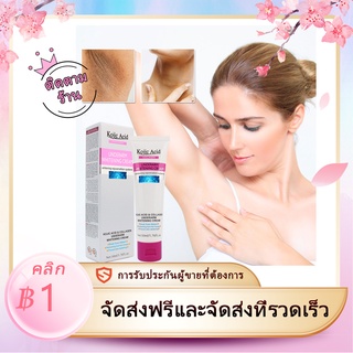 【Hot Sale】 Kojic Acid ครีมคอลลาเจนไวท์เทนนิ่งไวท์เทนนิ่งสําหรับบํารุงรักแร้ใต้วงแขน