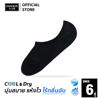 สินค้า Inner Club ถุงเท้าชาย (Free Size 6 คู่) ข้อเว้า สีดำ Cool & Dry นุ่ม สบายเท้า