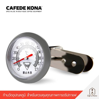 CAFEDE KONA - pen type pointer thermometer ก้านวัดอุณหภูมิกาแฟ
