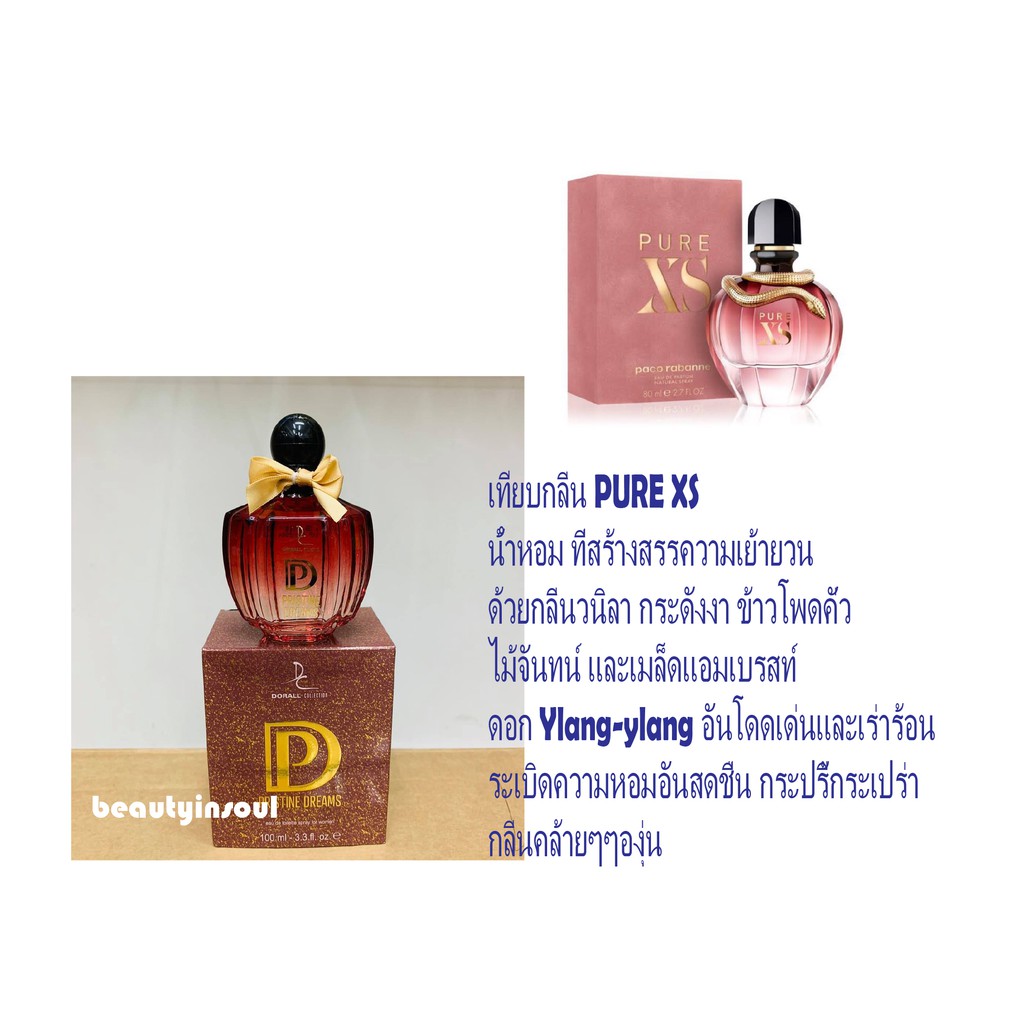 น้ำหอม-dc-dorall-collection-pristine-dreams