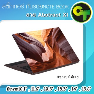 สติ๊กเกอร์ กันรอย ฝาหลัง โน๊ตบุ๊ค Notebook Laptop ลาย Abstract XI #sticker #สติ๊กเกอร์