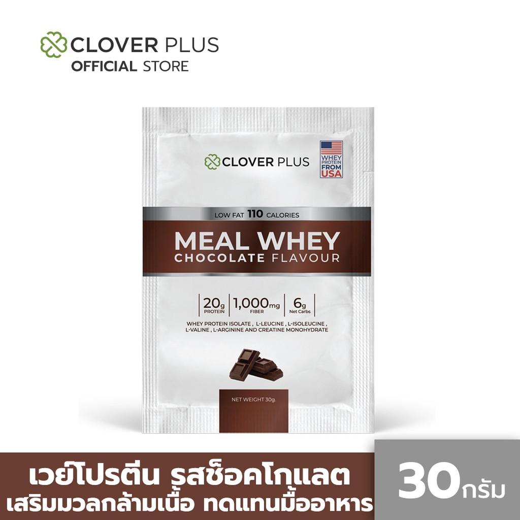 ภาพหน้าปกสินค้าClover Plus Meal Whey Chocolate เวย์โปรตีน รสช็อคโกแลต สามารถดื่มทดแทนมื้ออาหาร เพื่อควบคุมน้ำหนัก 30 g. 1 (ซอง) จากร้าน cloverplusthailand บน Shopee