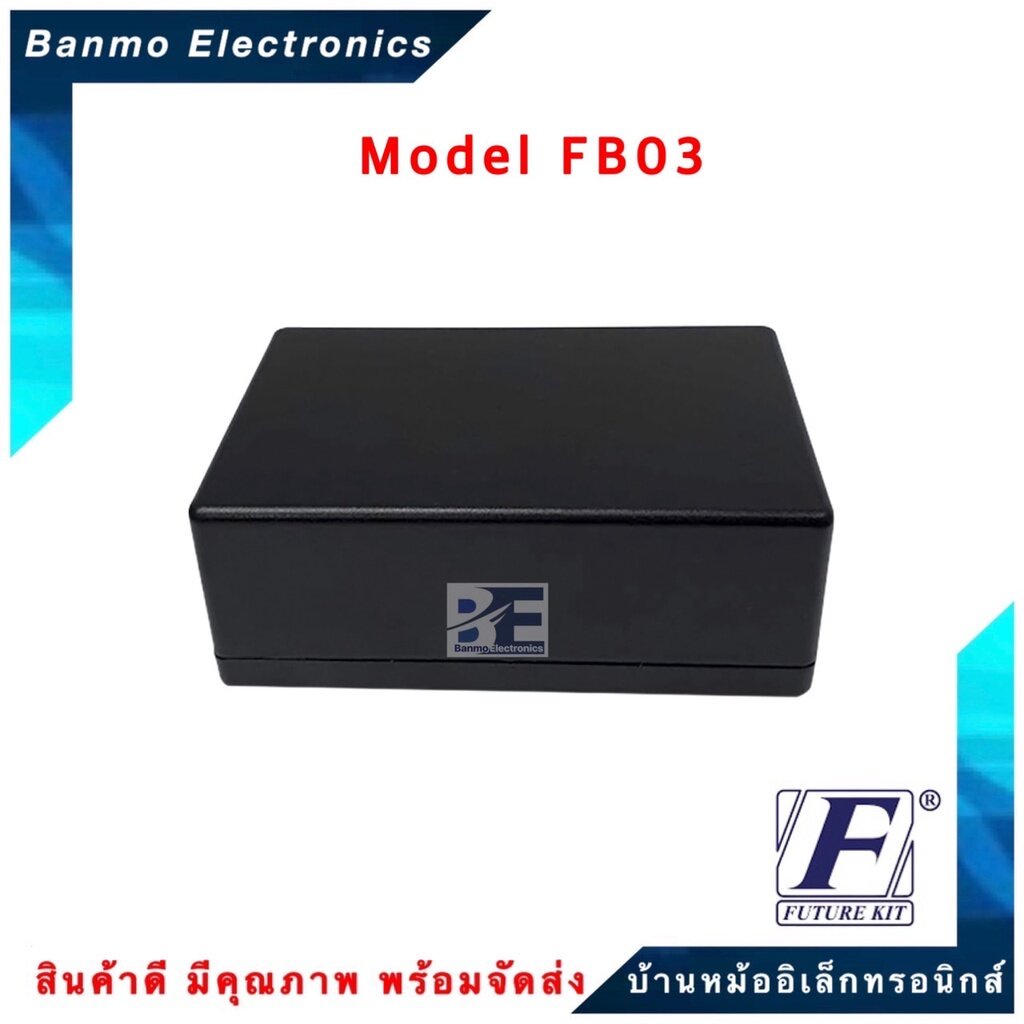 future-kit-future-box-กล่องพลาสติกอเนกประสงค์-fb03-ยี่ห้อ-future-fb03