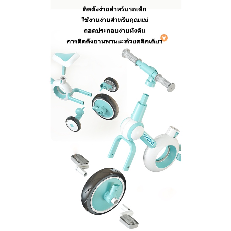 จักรยานเด็ก-3-in-1-ใช้ได้ตั้งแต่-1-6-ปี-ถอดประกอบได้ทั้งคัน