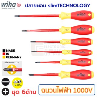 Wiha SoftFinish slimFix ปลายผอม ไขควงช่างไฟฟ้า ฉนวนไฟฟ้า 1000V ชุด6ด้าม มาตรฐาน IEC (VDE, GS) รุ่น 3201 SF K6