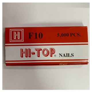 ลูกแม็กปืนยิงตะปู F10 Hi-Top สำหรับ ปืนยิงตะปู แม็กลม แม็กไฟฟ้า ตะปูยิงไม้ ***กรุณาสั่งครั้งละไม่เกิน 5 ชิ้น***