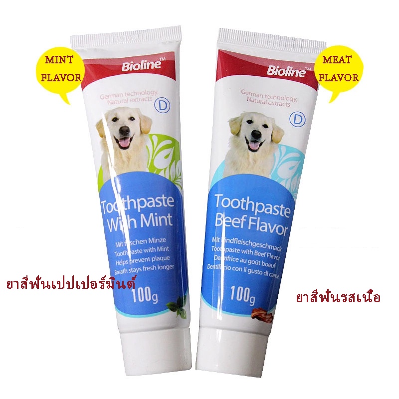 ภาพหน้าปกสินค้าCOD Bioline ชุดแปรงฟันสัตว์เลี้ยง ชุดแปรงฟัน จากร้าน t204unpuqp บน Shopee