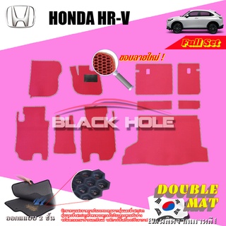 Honda HR-V 2022-ปัจจุบัน ฟรีแพดยาง พรมรถยนต์เข้ารูป2ชั้นแบบรูรังผึ้ง Blackhole Carmat (Full Option เต็มคัน)