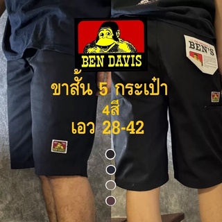 ภาพหน้าปกสินค้ากางเกง BEN DAVIS ขาสั้น 5กระเป๋า ไซส์ 28-42 ที่เกี่ยวข้อง
