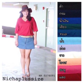 Bigsize เสื้อสาวอวบ เหมาะสำหรับอก42-44” BigsizeTH N0271