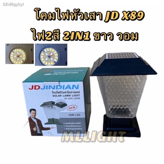 โคมไฟ หัวเสา X89 ไฟ2สี หัวเสาโซล่าเซลล์solar JD-X89ตัวใหญ่ โคมไฟโซล่าเซลล์ โคมไฟหัวเสา ใช้พลังงานแสงอาทิตย์ ไม่เสีย