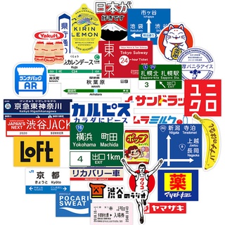 ภาพหน้าปกสินค้า(Crownfamily) สติกเกอร์โลโก้ สไตล์ญี่ปุ่น สําหรับตกแต่งกระเป๋าเดินทาง 31 ชิ้น ที่เกี่ยวข้อง