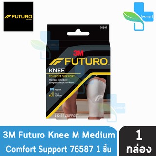 ภาพหน้าปกสินค้าFUTURO Knee Comfort Support Size M ฟูทูโร่ อุปกรณ์พยุงหัวเข่า ขนาดกลาง [1 กล่อง] 76587 ซึ่งคุณอาจชอบสินค้านี้
