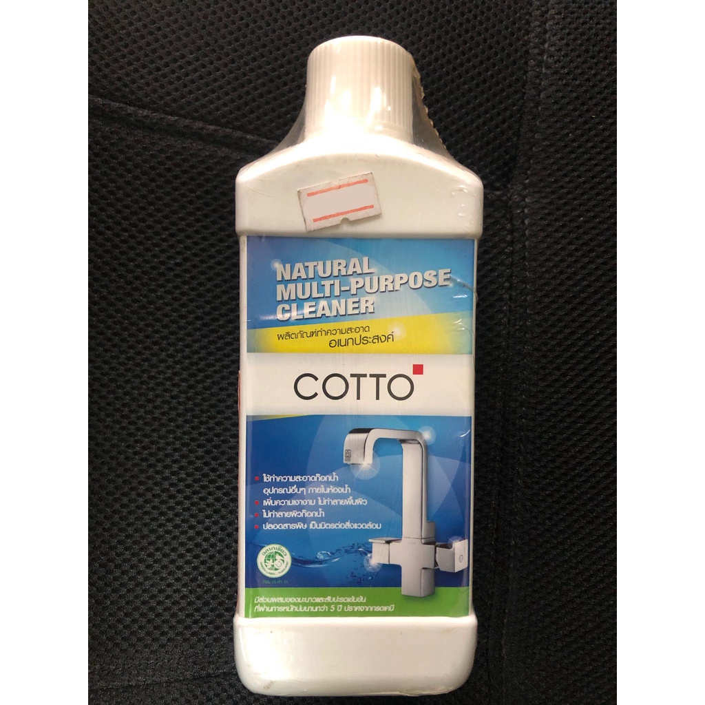 ผลิตภัณฑ์ทำความสะอาดอเนประสงค์-cotto