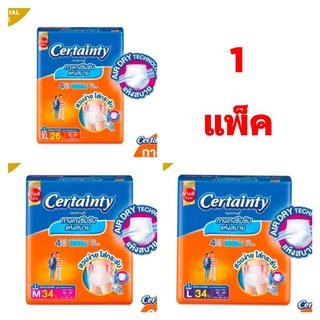 [1ห่อ] เซอร์เทนตี้ เดย์แพ้นส์ ผ้าอ้อมผู้ใหญ่ กางเกง M34 L34 XL26 ชิ้น Certainty