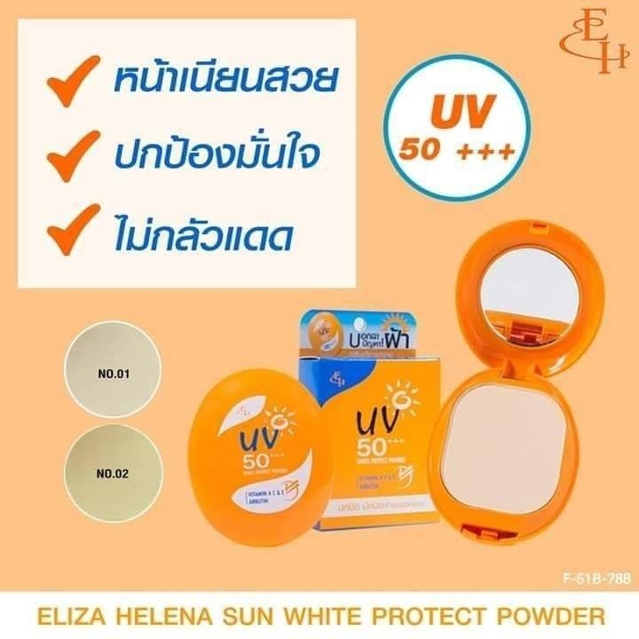 eliza-helena-sun-white-protect-powder-เอลิซ่า-เฮลเล็นน่า-แป้งพัฟ-x-1-ชิ้น-beautybakery