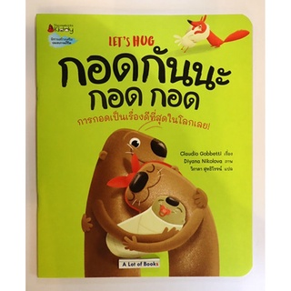 หนังสือนิทานเรื่อง