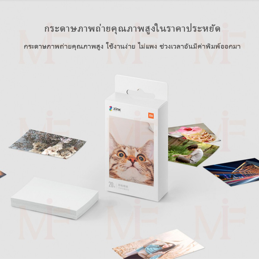 ภาพหน้าปกสินค้าMi Photo Printer Paper 3x2" 20pcs/50pcs กระดาษโฟโต้ กระดาษปริ้นรูป สำหรับ Mi Portable Photo Printer จากร้าน mi_on_line_store บน Shopee