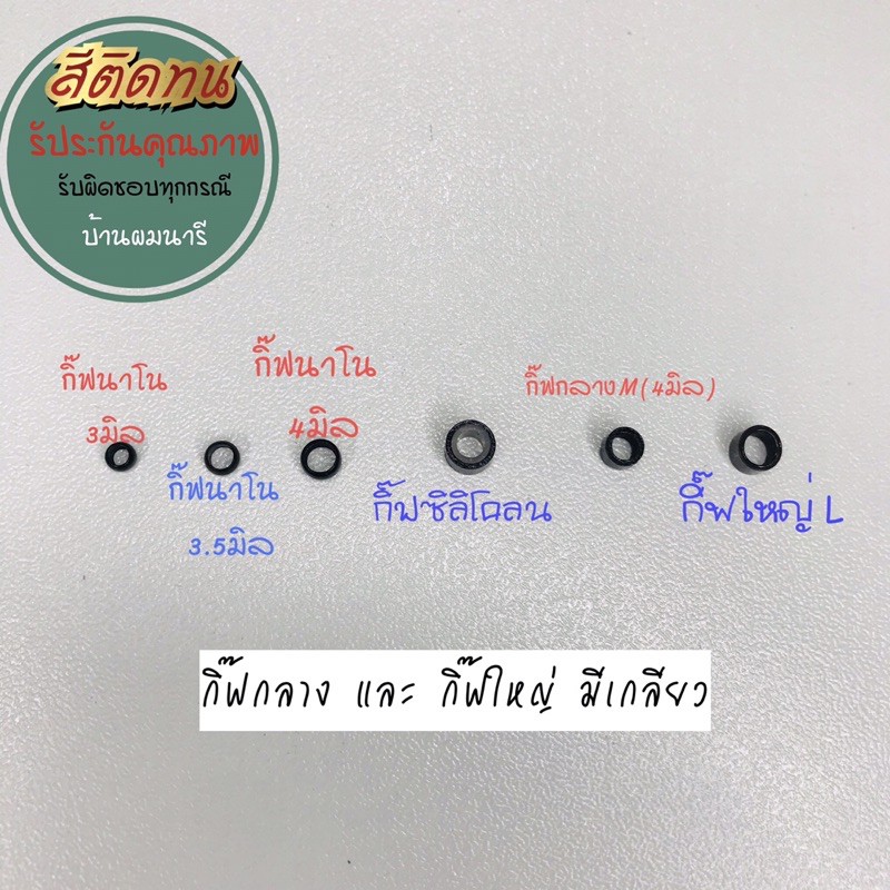 นาโนริง-3-5-มิล-ครึ่งกิโลกรัม-แถมฟรีไม้ควัก1ชิ้น