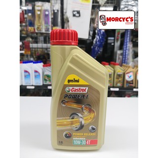 คาสตรอล เพาเวอร์ 1 4T Castrol Power1 4T SAE10W-30 ขนาด 0.8 ลิตร เหมาะสำหรับรถมอเตอร์ไซด์ 4 จังหวะ เกรดกึ่งสังเคราะห์