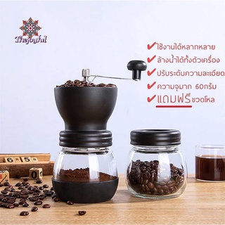 ภาพหน้าปกสินค้าเครื่องบดกาแฟ สแตนเลส แบบมือหมุน เครื่องบดเมล็ดกาแฟ coffee grinder ที่บดกาแฟ ที่บดเมล็ดกาแฟ TJF ซึ่งคุณอาจชอบราคาและรีวิวของสินค้านี้