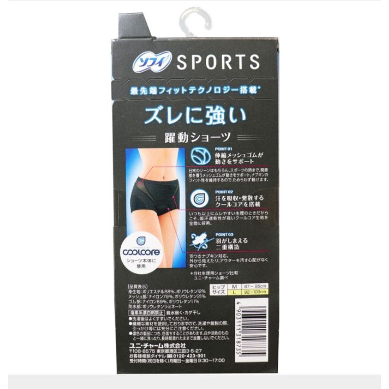 size-m-หรือ-l-sofy-sports-dynamic-shorts-sanitary-shorts-l-size-black