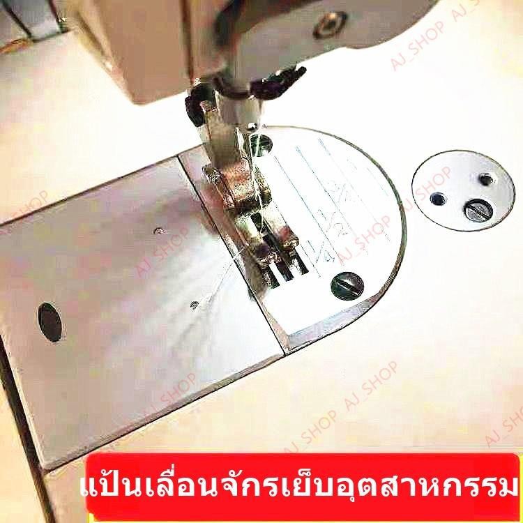 เเป้นเลี่อนจักรเย็บผ้า-สำหรับจักรเย็บอุตสาหกรรม