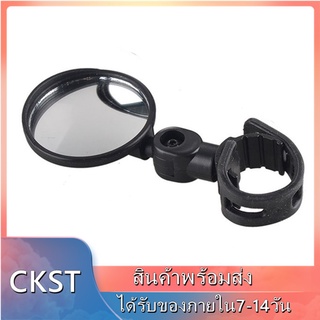 🏃CKST🏃 กระจกมองหลังจักรยาน  ทรงกลม สําหรับติดแฮนด์จักรยาน ขนาด 10 ซม  Bicycle rearview mirror