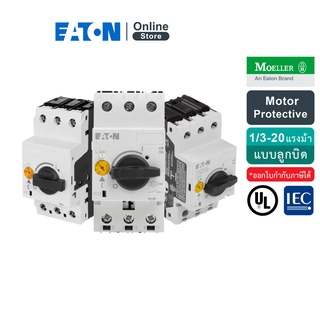 EATON Thermal magnetic motor protective เบรกเกอร์ป้องกันมอเตอร์แบบปุ่มกด รุ่น PKZM0 Moeller Series