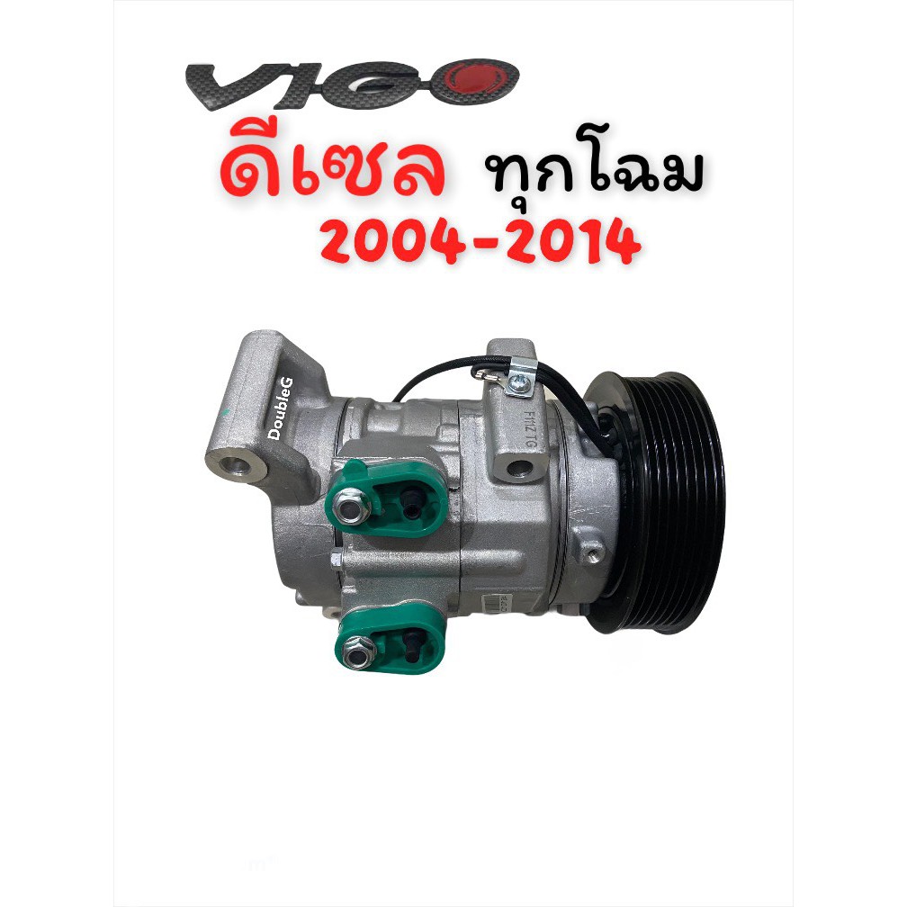 คอมแอร์-วีโก้-ดีเซล-ทุกโฉม-compressor-vigo-diesel-7pk-su-คอมเพลสเซอร์-vigo-คอมแอร์-vigo-คอมแอร์-โตโยต้า