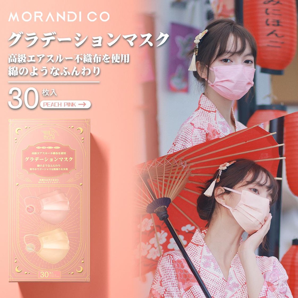 ส่งฟรี-พร้อมส่ง-แมสก์-morandi-จากญี่ปุ่น-1-กล่องมี-2-สี-ทรงทางการขนาดมาตรฐาน-สีมินิมอลสวยๆน่ารัก-ของแท้-100