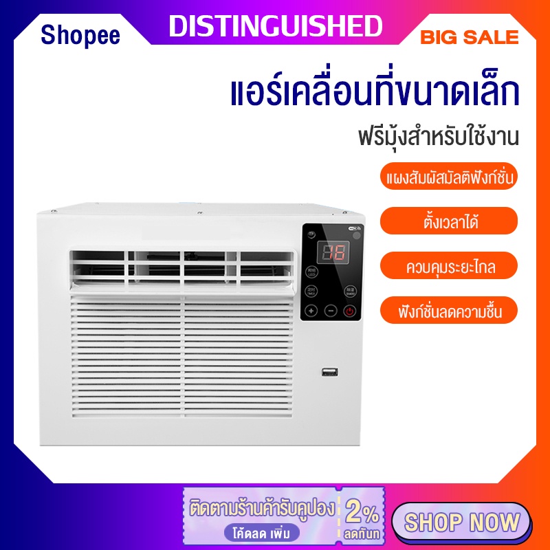 ราคาและรีวิวแอร์เคลื่อนที่ แอร์พกพา แอร์คูลเลอร์ แอร์เคลื่อนที่ขนาดเล็ก พัดลมระบายความร้อน ใช้พลังงานต่ำประหยัดพลังงาน