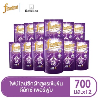 (ยกลัง12ชิ้น)Fineline ไฟน์ไลน์ซักผ้า สูตรเข้มข้น 700มล ดีลักซ์เพอร์ฟูม ม่วง