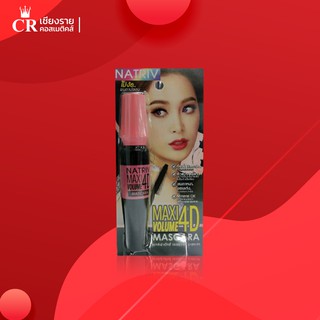 Natriv นาทริฟ แม็กซี่ วอลลุ่ม 4D มาสคาร่ากันน้ำสูตรพิเศษ Natriv Maxi Volume Mascara  น้ำหนักสุทธิ 10 กรัม