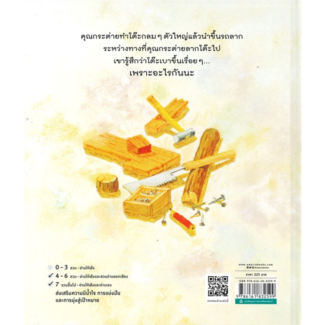 book-bazaar-หนังสือ-โต๊ะกลมๆ-กลิ้งๆ-ปกแข็ง