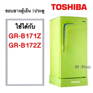 ขอบยางตู้เย็น Toshiba รุ่น GR-B171Z/B172Z                     (สินค้าตรงรุ่น)