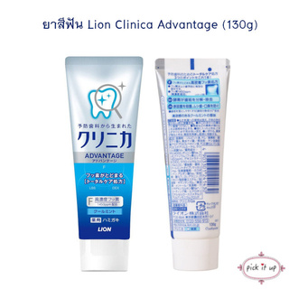 ภาพหน้าปกสินค้ายาสีฟัน Lion Clinica Advantage รสมิ้น สูตรขจัดคราบชา กาแฟ เพิ่มฟลูออไรด์ ขนาด 130 กรัม (ของแท้จากประเทศญี่ปุ่น) ที่เกี่ยวข้อง