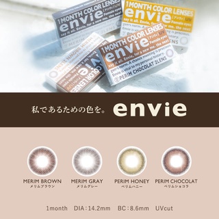 Contactlens คอนแทคเลนส์ญี่ปุ่น คอนแทคเลนส์รายเดือน envie