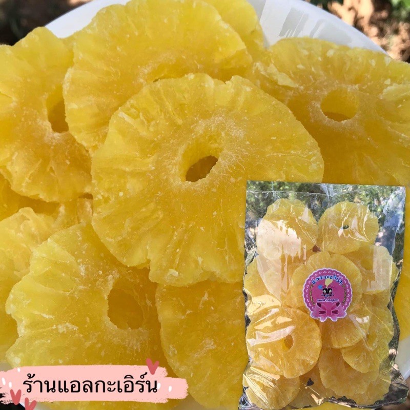 สับปะรดอบแห้ง-อบแห้งอร่อยๆ-1-kg-ราคา-200-บาท