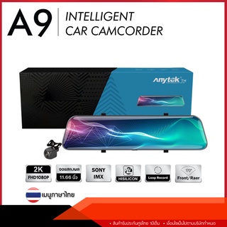Anytek Thailand A9 กล้องติดรถยนต์ Touch Screen 11.66 Inch. 2K Front , Rear FHD1080 XCAM