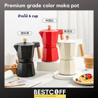 BESTCOFF หม้อต้มกาแฟสด เกรดอิตาลี Premium grade moka pot