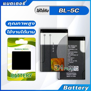 ภาพหน้าปกสินค้าแบตเตอรี่ battery สำหรับ Nokia BL-5C Nokia E50 E60 N70 N71 N72 N91 1200 1208 1508 1680 1650 1680c 3110 6130 6225 6330 ซึ่งคุณอาจชอบราคาและรีวิวของสินค้านี้