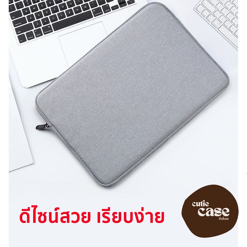 กระเป๋าใส่โน้ตบุ๊ค-laptop-bag-notebook-13-15-case-กระเป๋าโน๊ตบุ๊ค-ซองโน๊ตบุ๊ค-กันน้ำ-กันกระแทก-กระเป๋าคอม-สำหรับmac