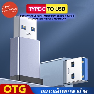 Caravan Crew Type C to USB Adapter สายแปลง อะแดปเตอร์ OTG แปลงสายโน้ตบุ้ค USB-C อะแดปเตอร์ไมโคร หัวแปลง