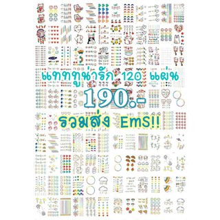 {พร้อมส่ง} แทททูเกาหลีน่ารักๆ set 120 แผ่น = 190.- รวมส่ง! คุ้มมาก!!