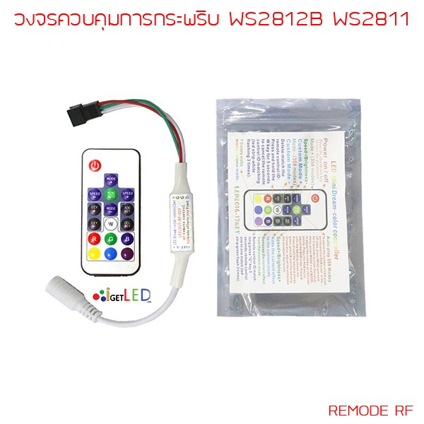 โปรแกรมกระพริบไฟอัตโนมัติ-ชุดควบคุมการกระพริบไฟ-led-strip-rgb-ws2811-ws2812b-sk6812-ucs1903-sm16703-วงจรควบคุมการกระพริบ