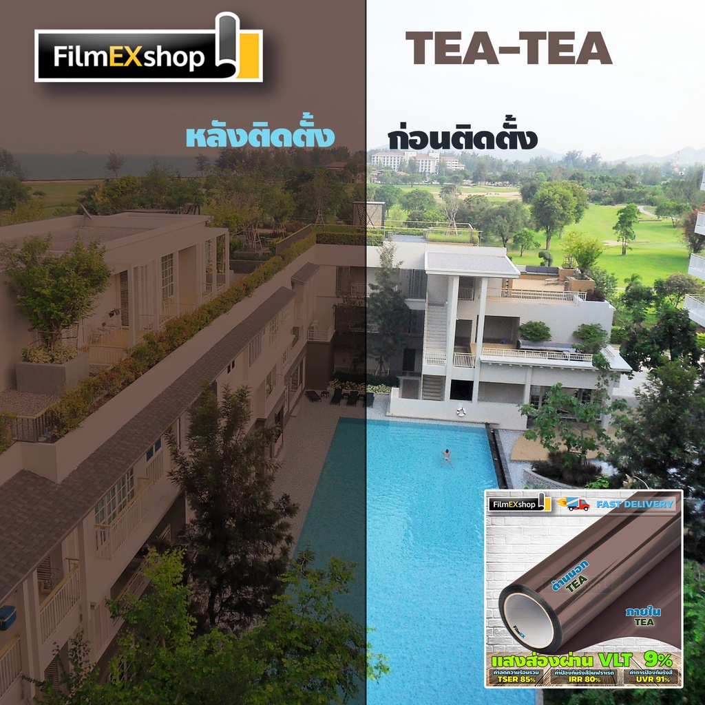 tea-tea-ฟิล์มอาคาร-ฟิล์มปรอท-window-film-ฟิล์มกรองแสง-ราคาต่อเมตร