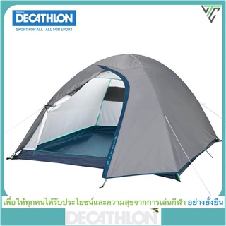 สินค้า (ขายดี) Decathlon ดีแคทลอน เต็นท์ตั้งแคมป์รุ่น MH100 สำหรับ 3 คน QUECHUA /ของแท้จาก Shop Decathlon Thai