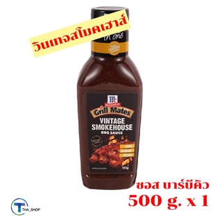 THA shop 📍✏️ (1 x 500 กรัม) Mccormick Smokehouse Sauce แม็คคอร์มิค ซอสบาร์บีคิว วินเทจสโมคเฮาส์ บาบีคิว สเต็ก ปิ้ง ย่าง