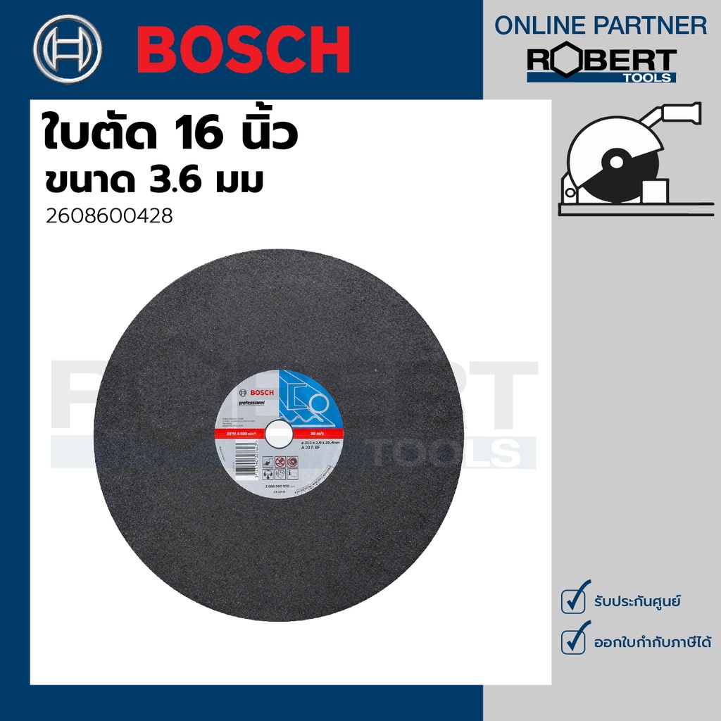 bosch-รุ่น-2608600428-ใบตัด-16-นิ้ว-ขนาด-3-6-มม-1ใบ
